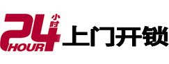 扶风开锁公司